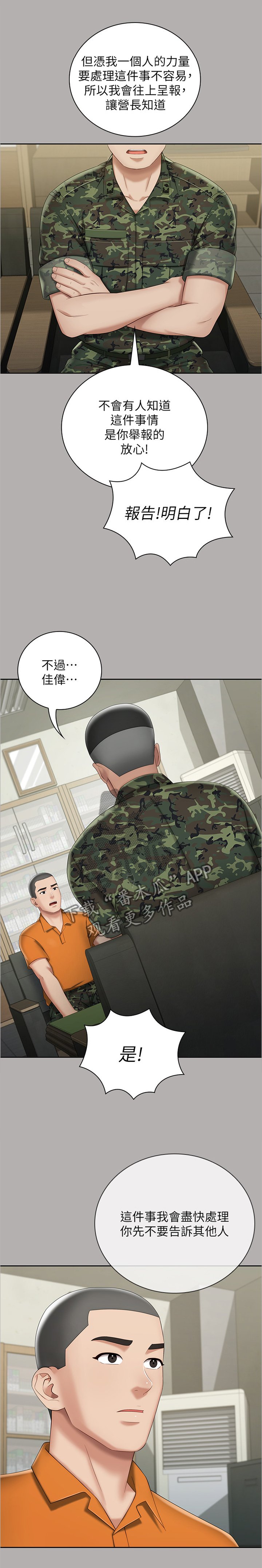 第38章：做我能做的