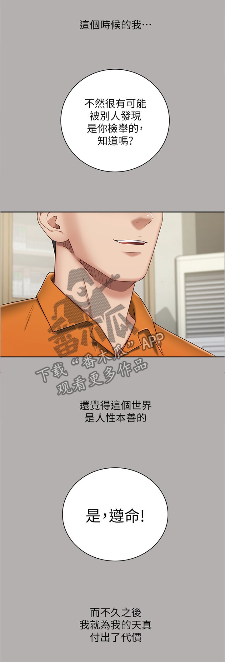 第38章：做我能做的