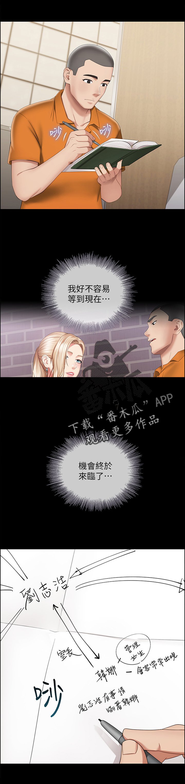 第38章：做我能做的
