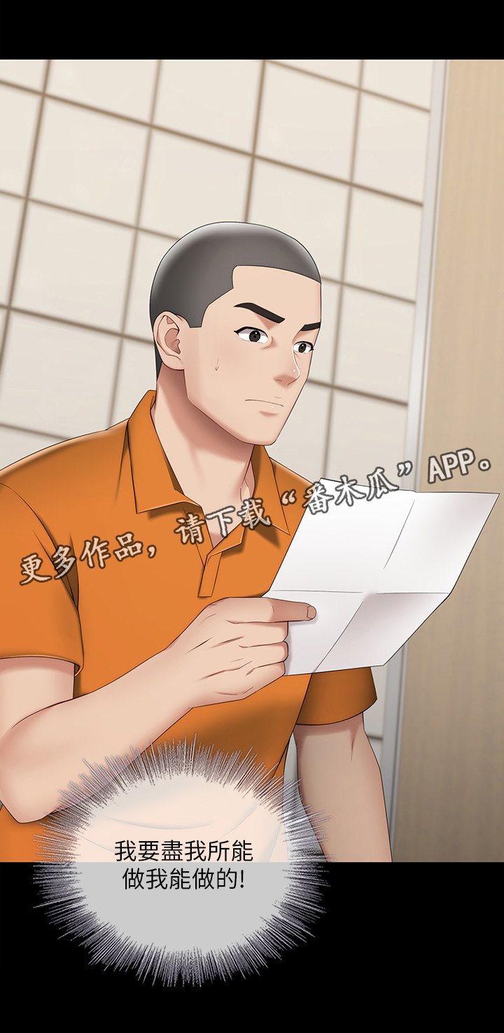 第38章：做我能做的