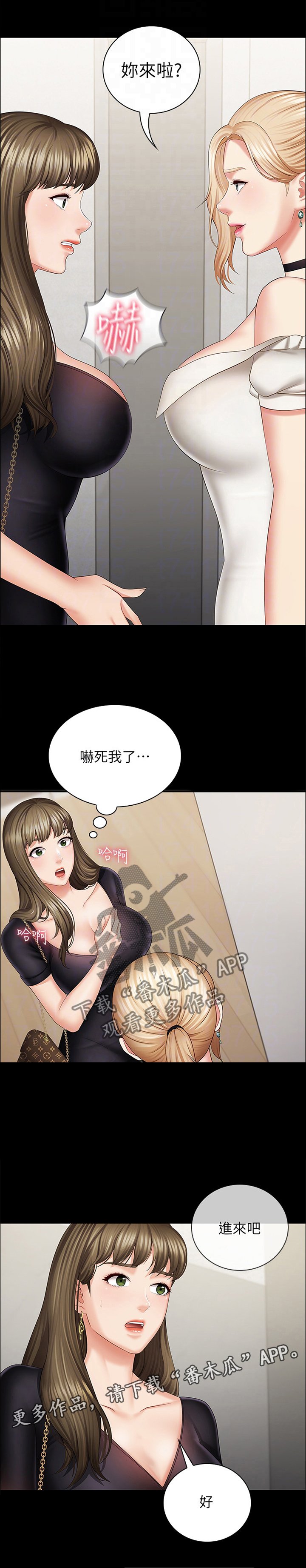 第39章：我有办法