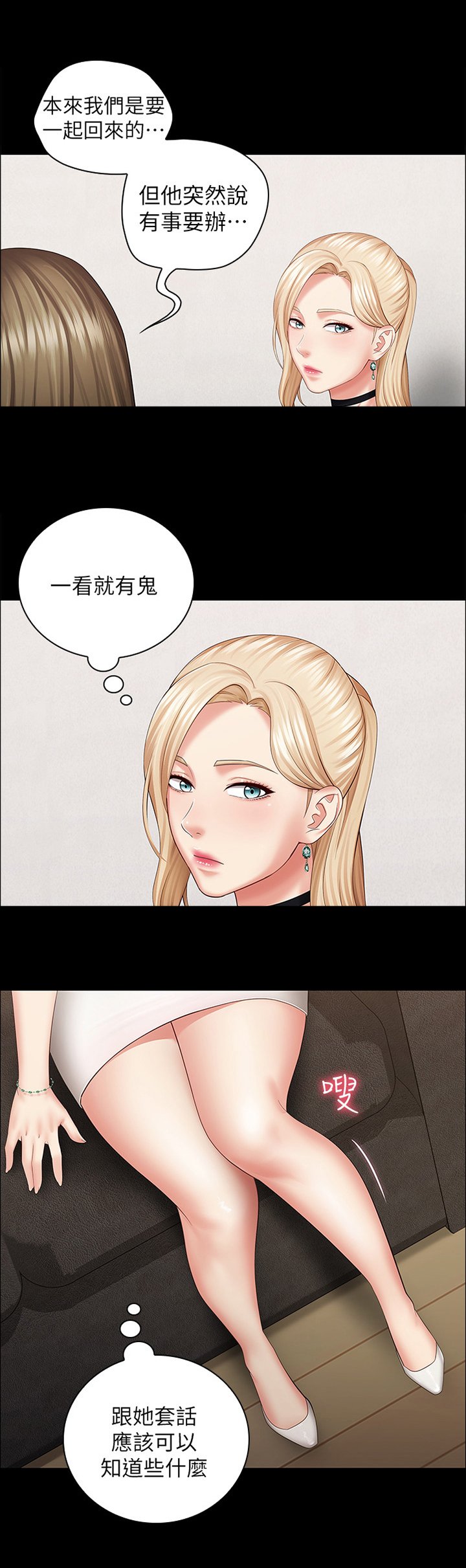 第39章：我有办法