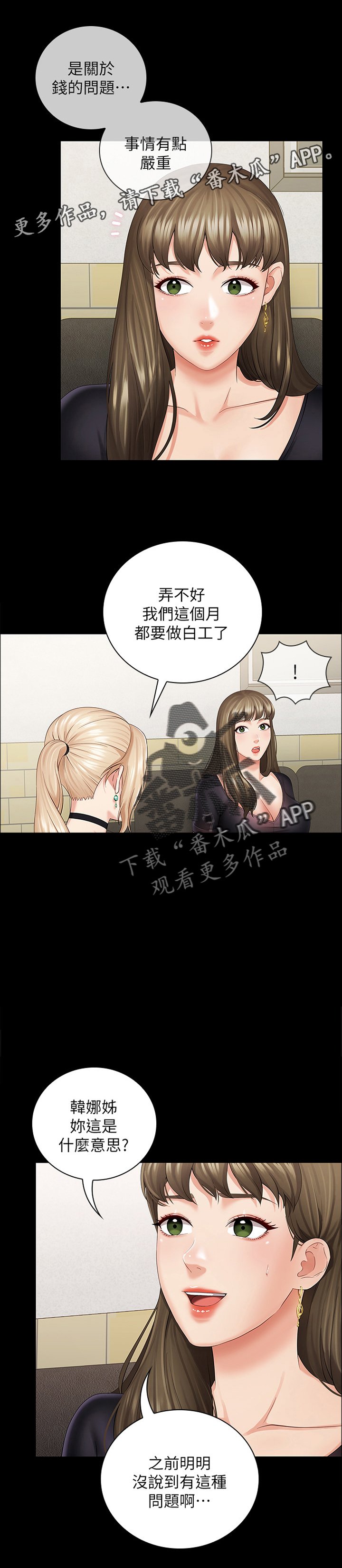 第39章：我有办法