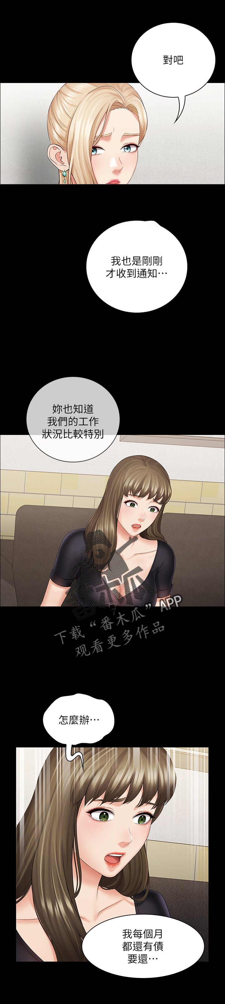 第39章：我有办法