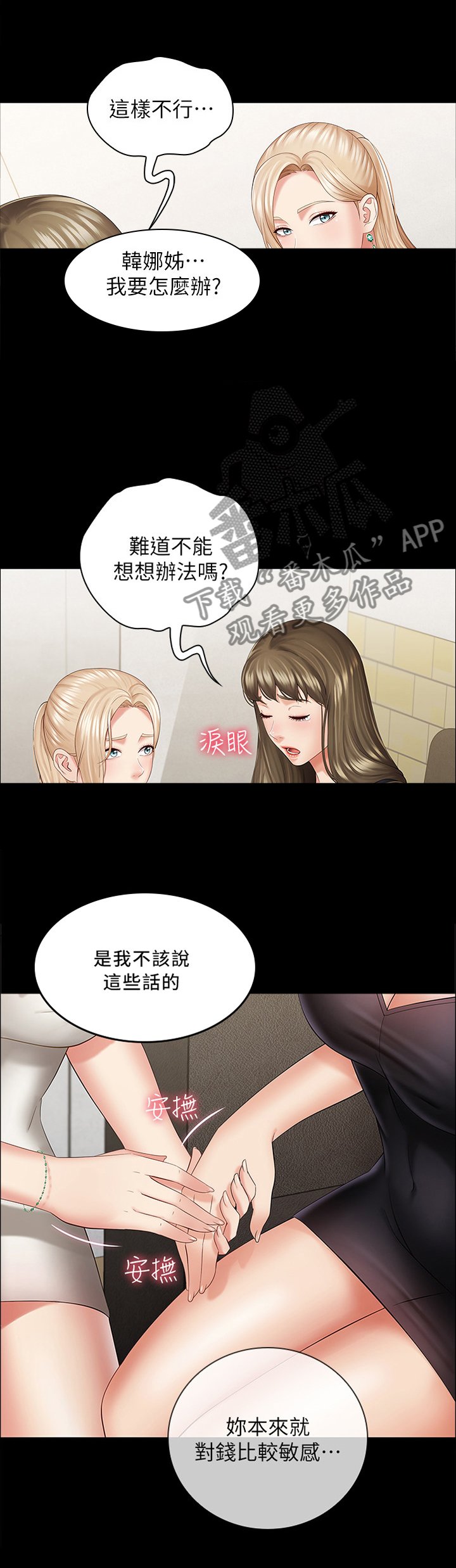 第39章：我有办法