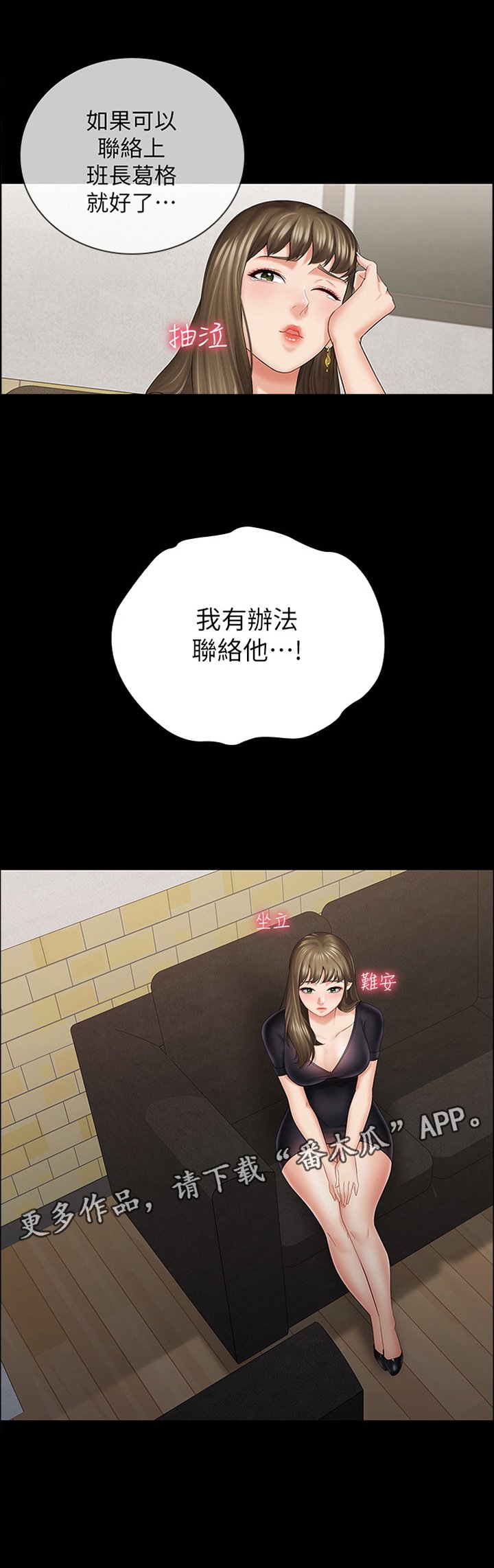 第39章：我有办法