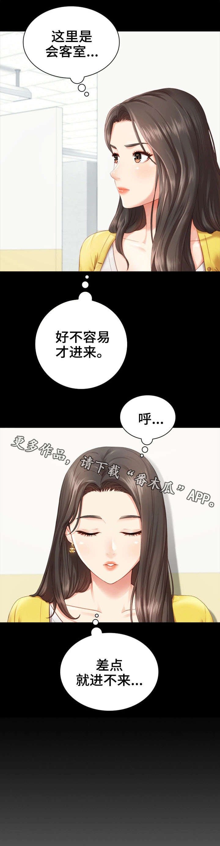 第4章：谈判