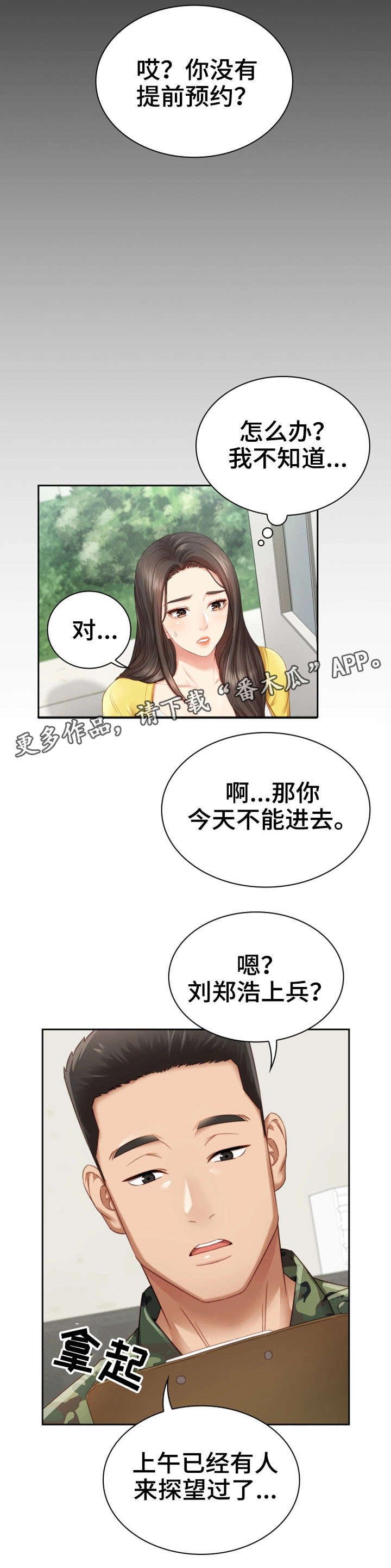 第4章：谈判