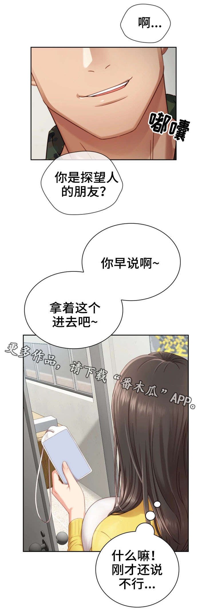 第4章：谈判