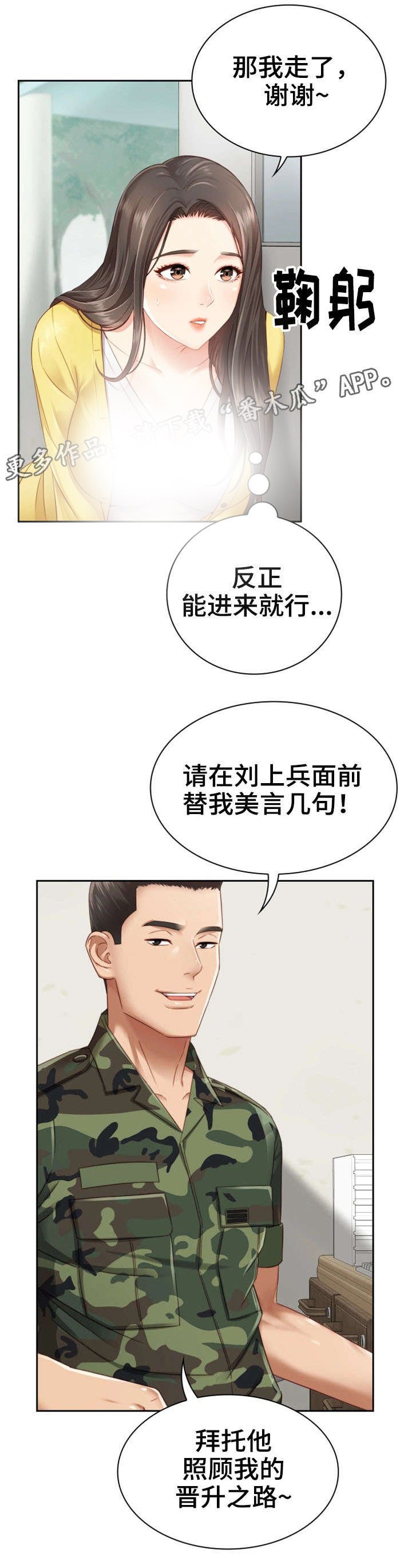第4章：谈判