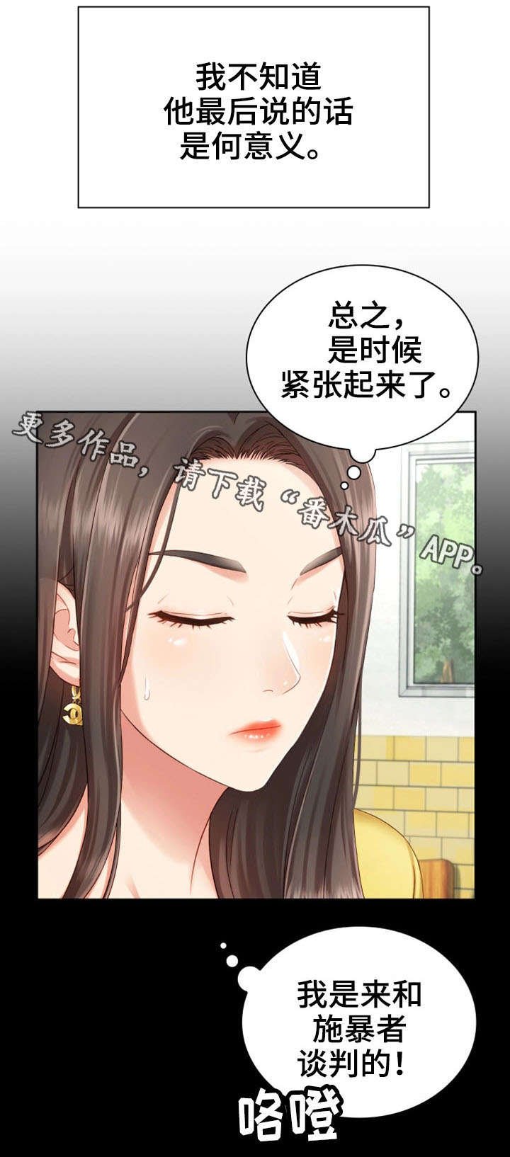 第4章：谈判