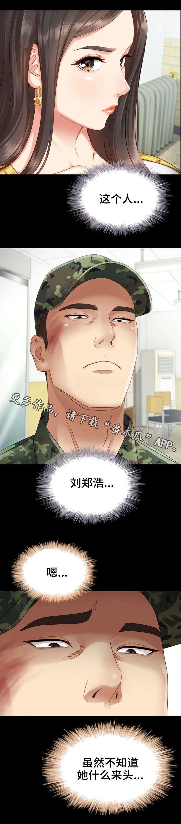 第4章：谈判