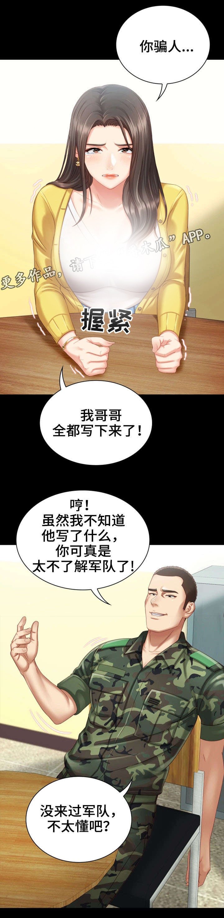第4章：谈判