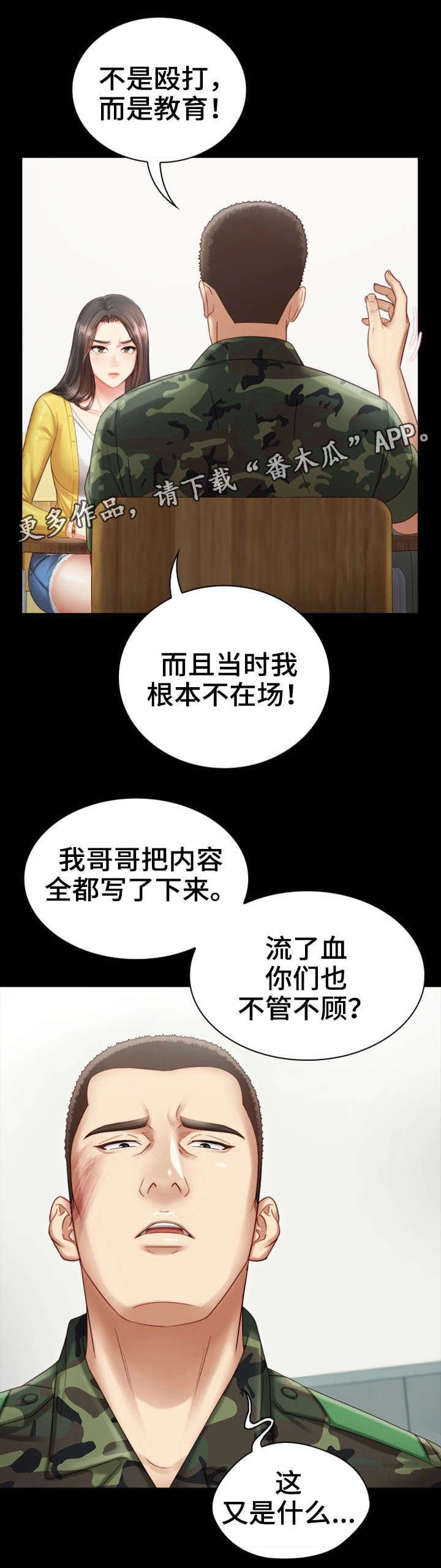 第4章：谈判