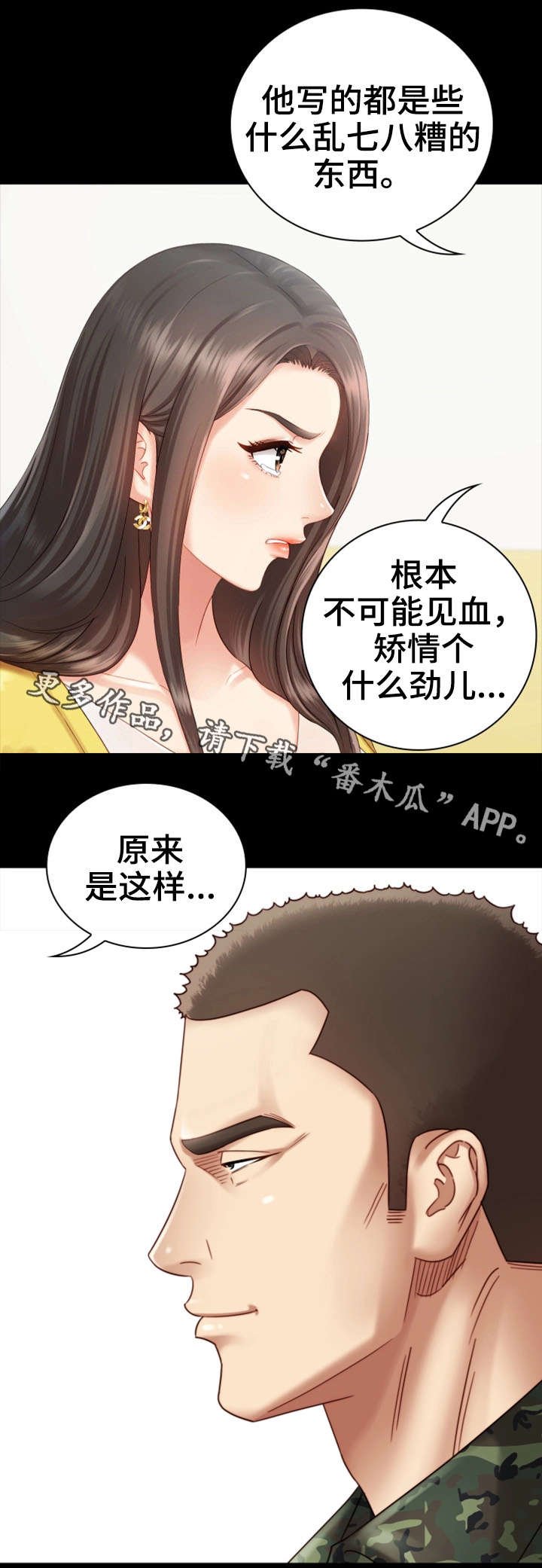 第4章：谈判