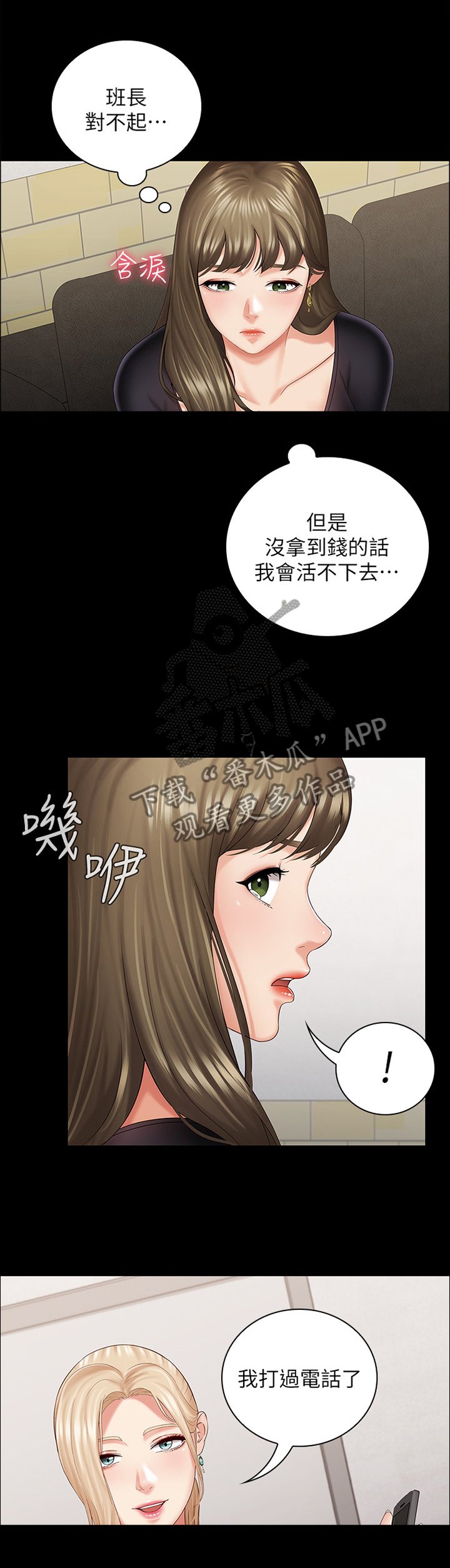 第40章：自我意识
