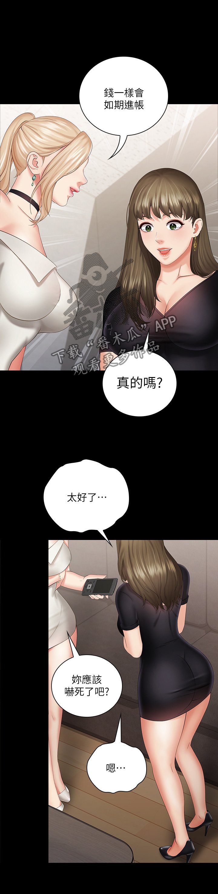 第40章：自我意识