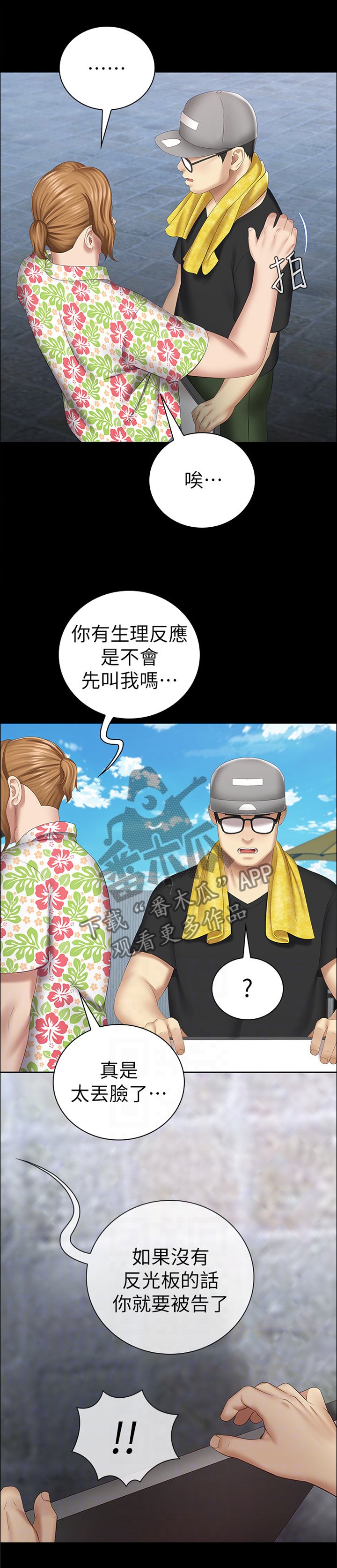 第41章：指导