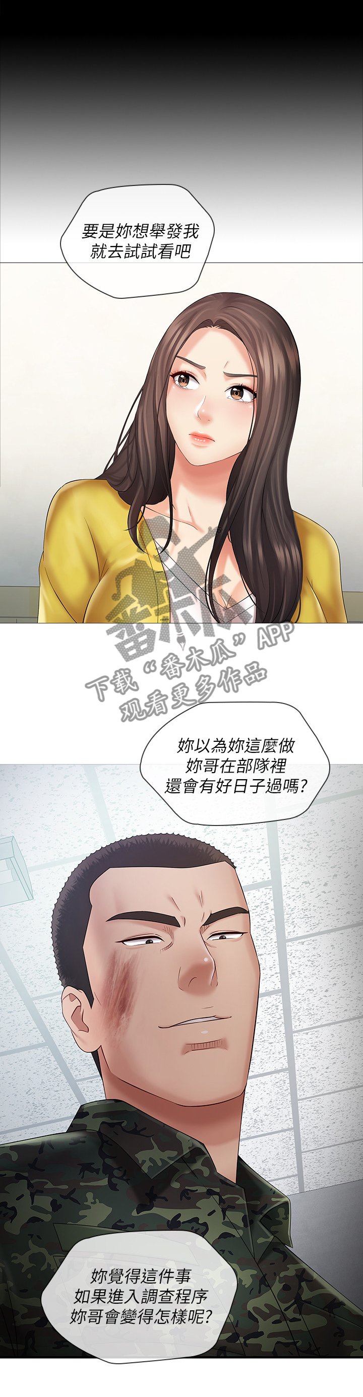 第42章：中场休息