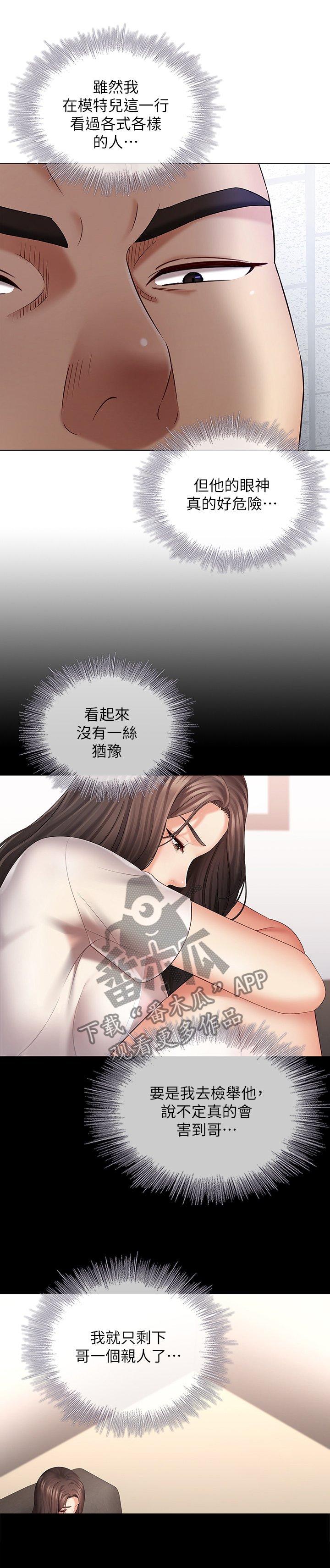 第42章：中场休息