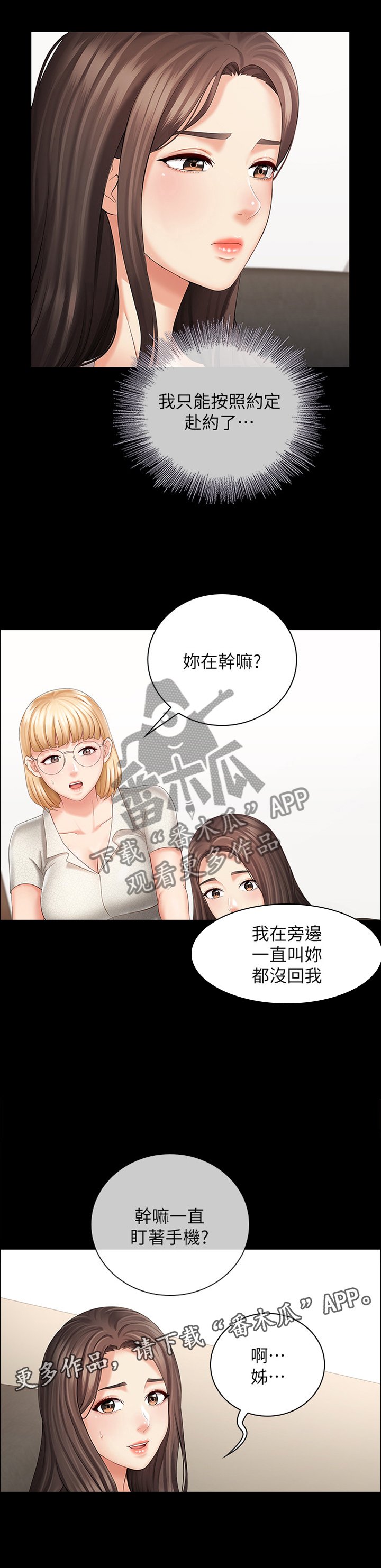 第42章：中场休息