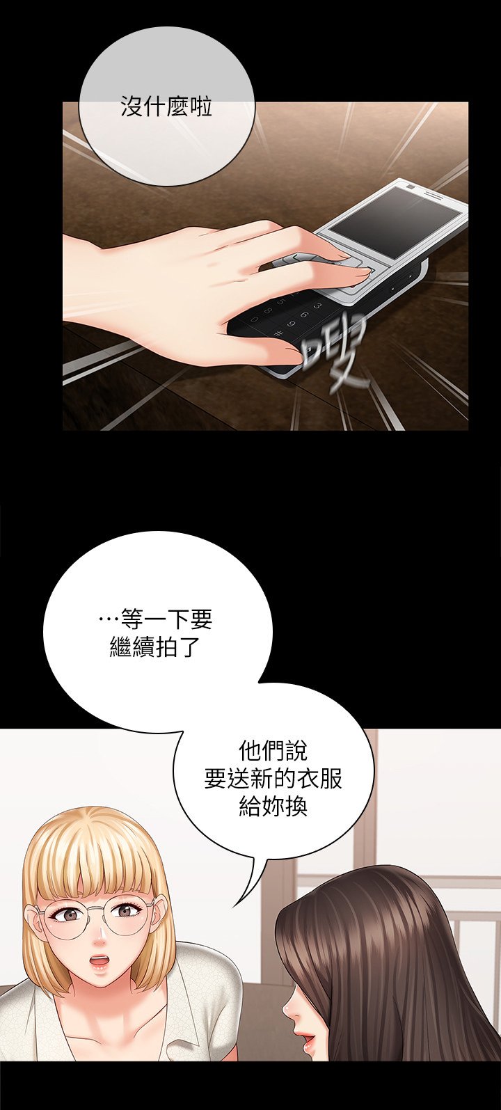 第42章：中场休息