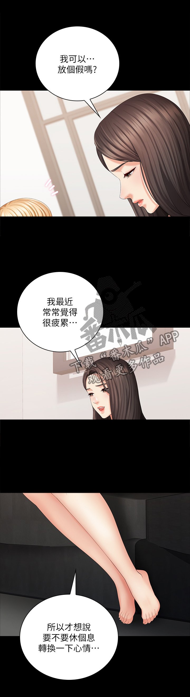 第42章：中场休息