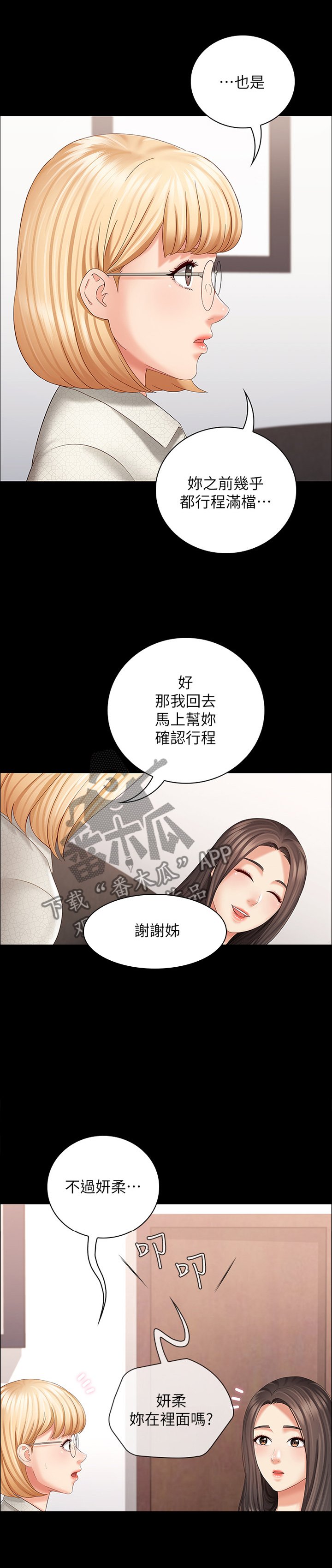 第42章：中场休息