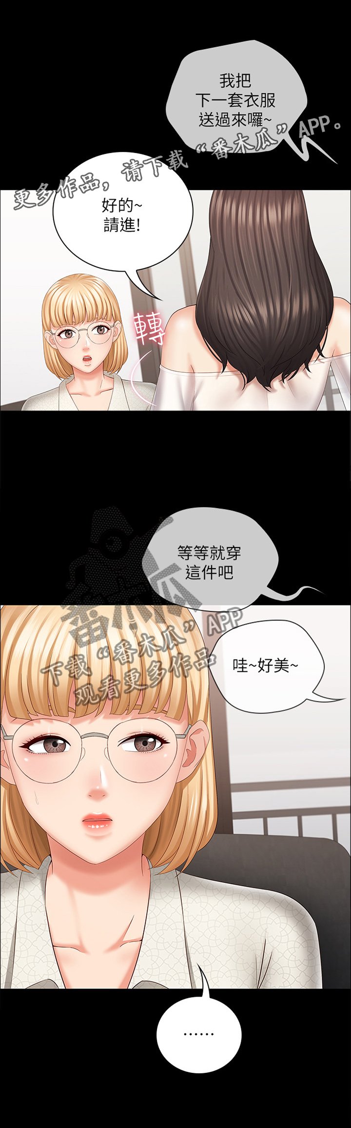 第42章：中场休息