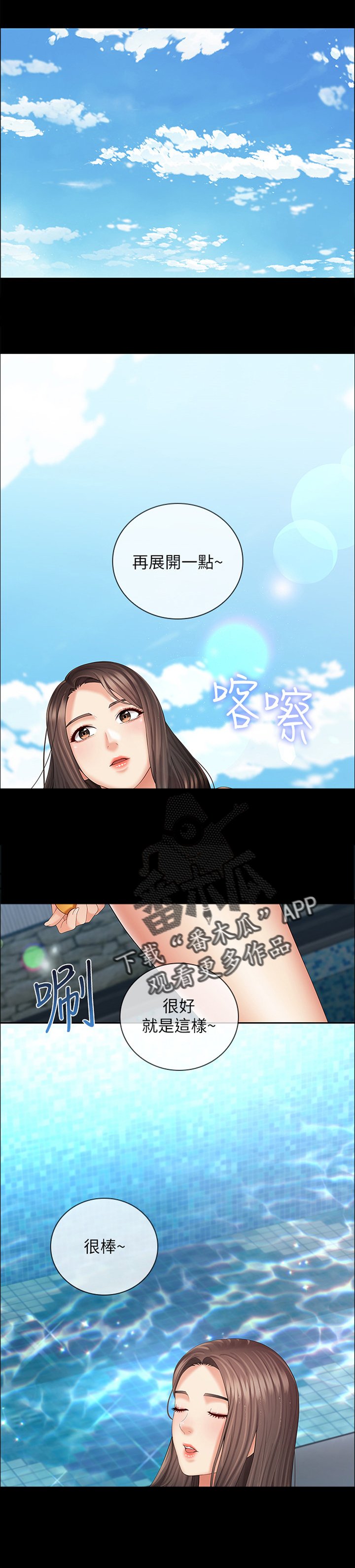 第42章：中场休息