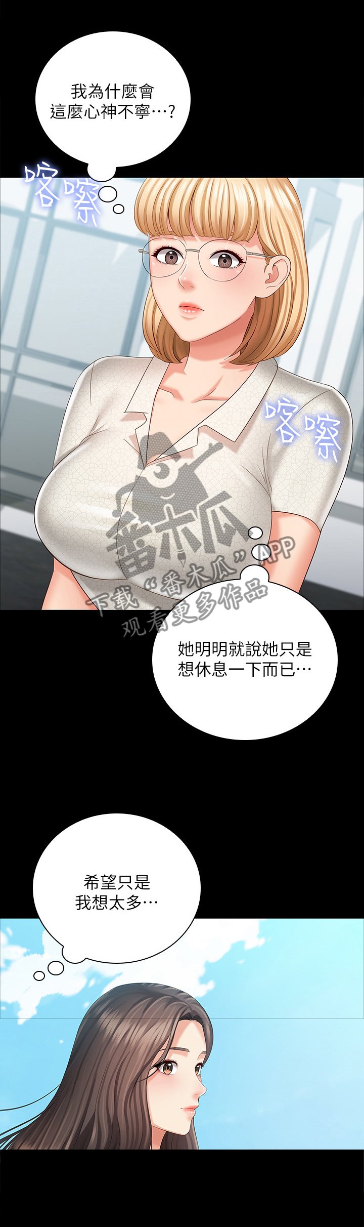第42章：中场休息