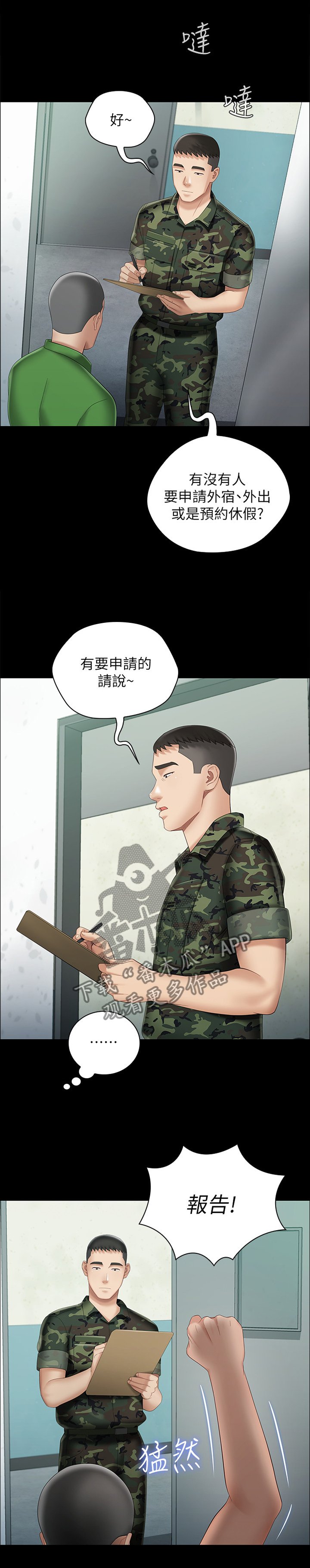 第42章：中场休息