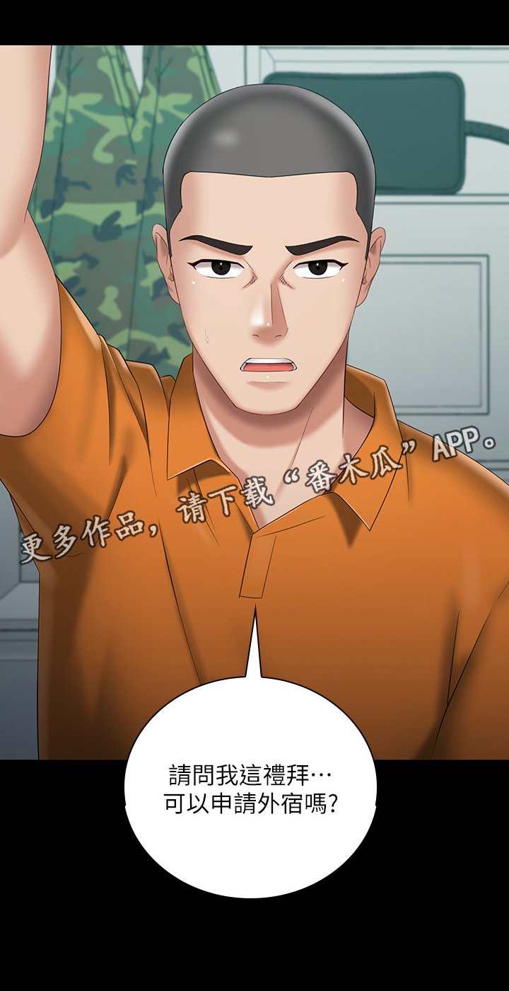 第42章：中场休息