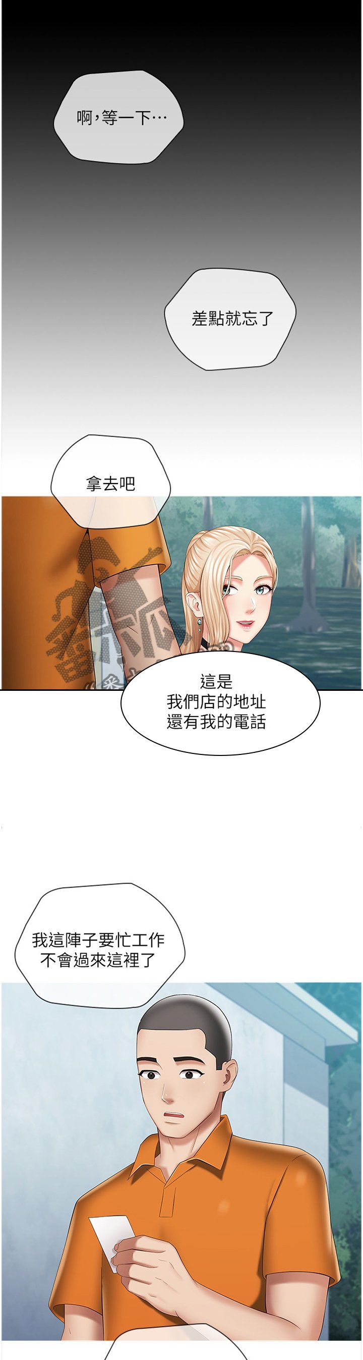 第43章：约定