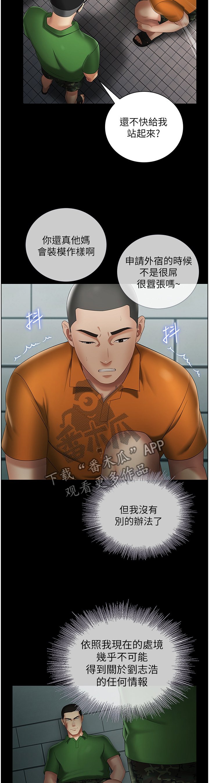 第43章：约定