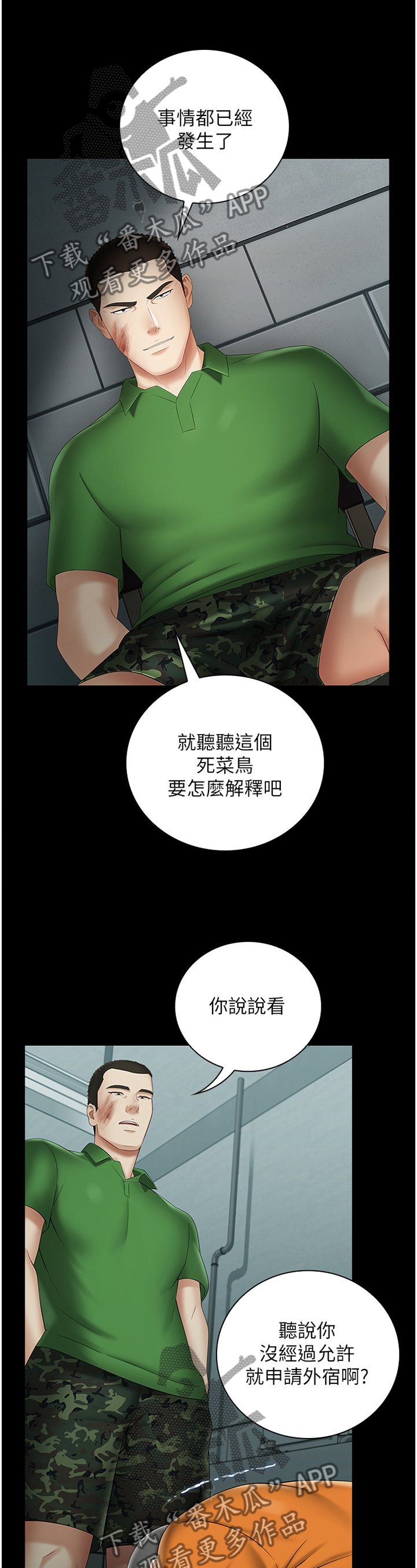 第43章：约定