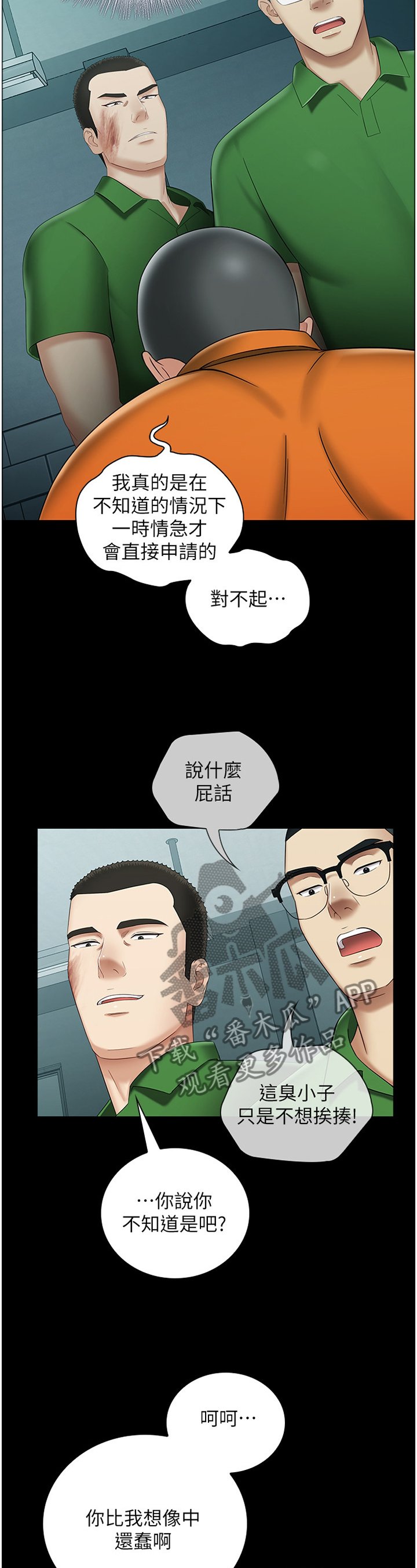 第43章：约定