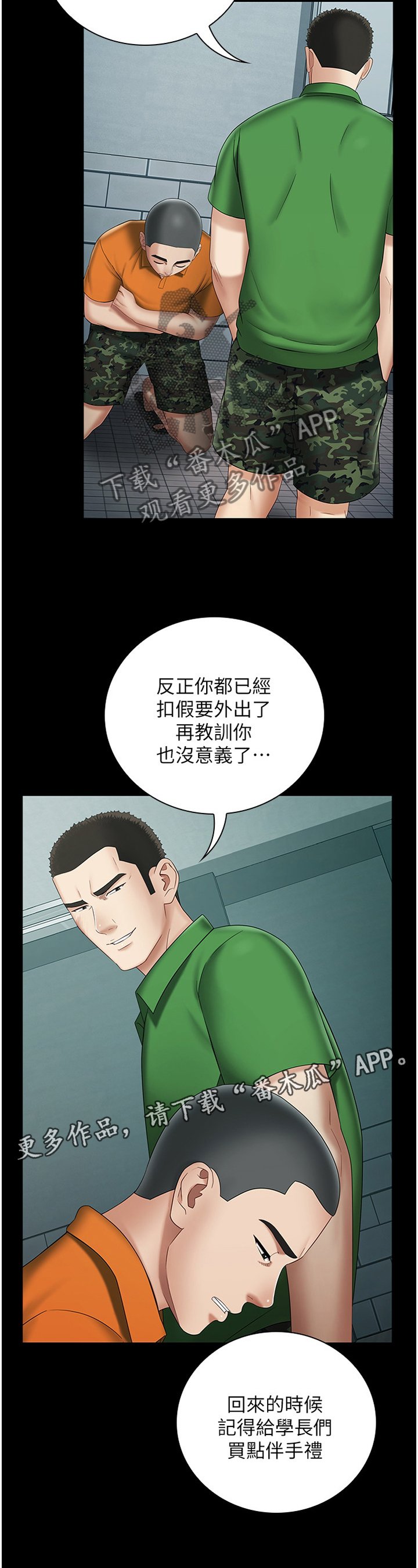 第43章：约定