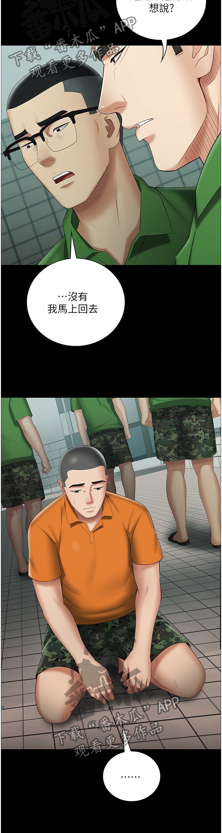 第44章：先后顺序