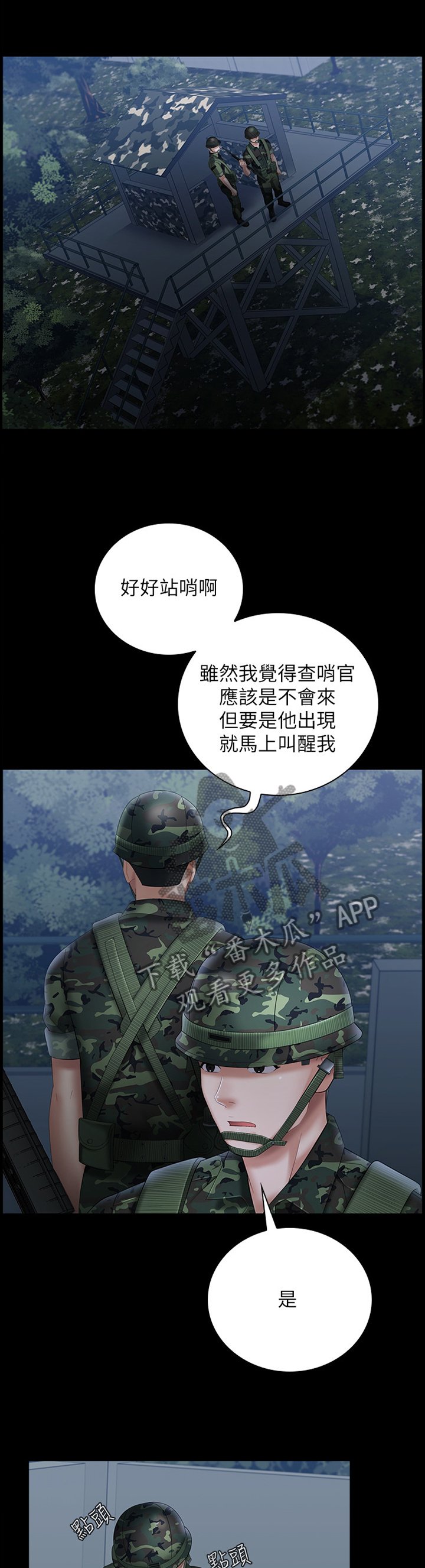 第44章：先后顺序