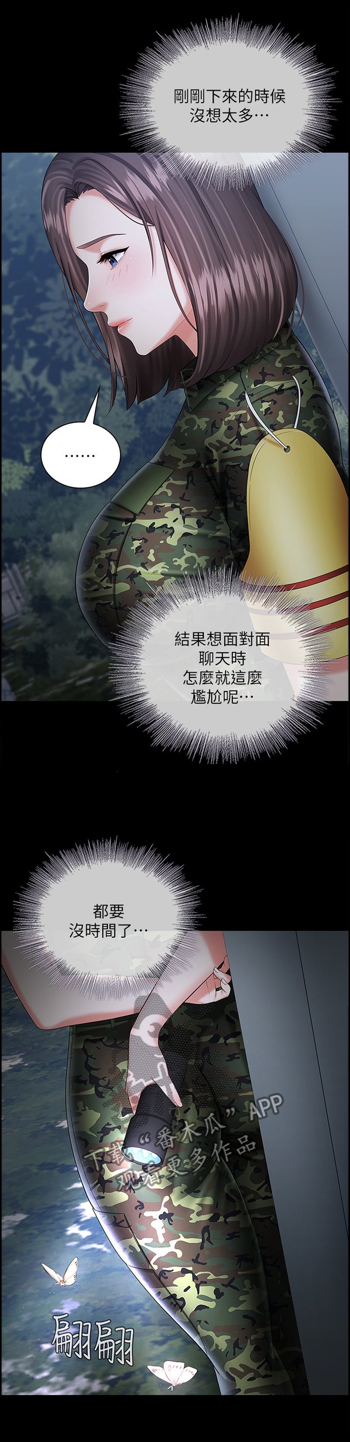 第45章：查岗