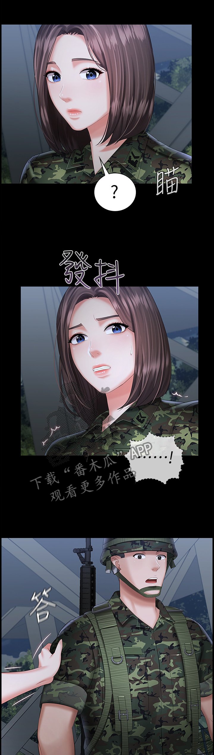 第45章：查岗