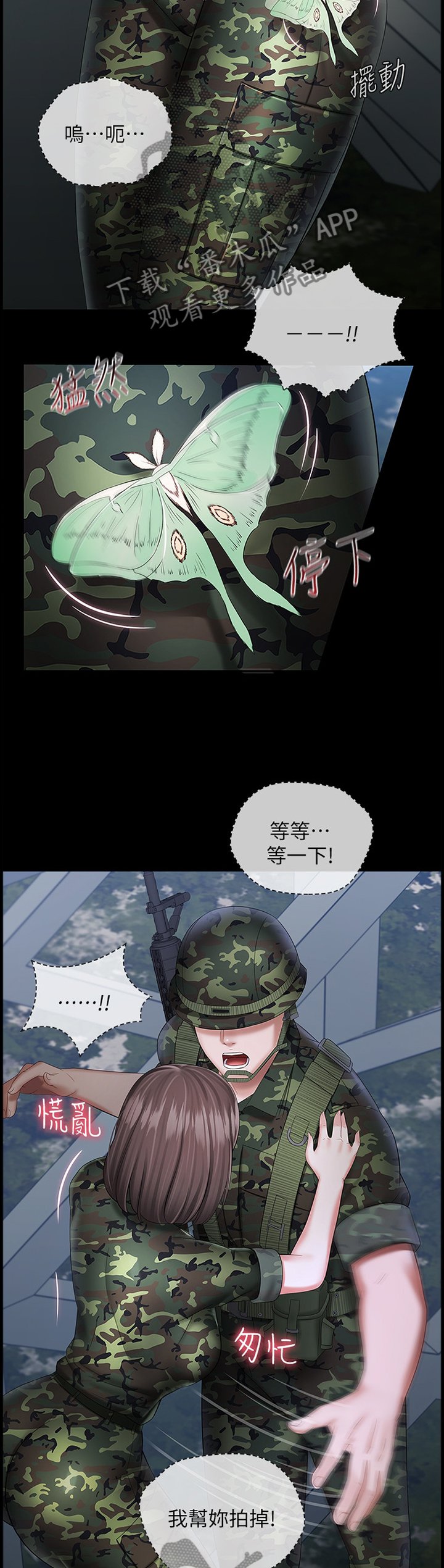 第45章：查岗