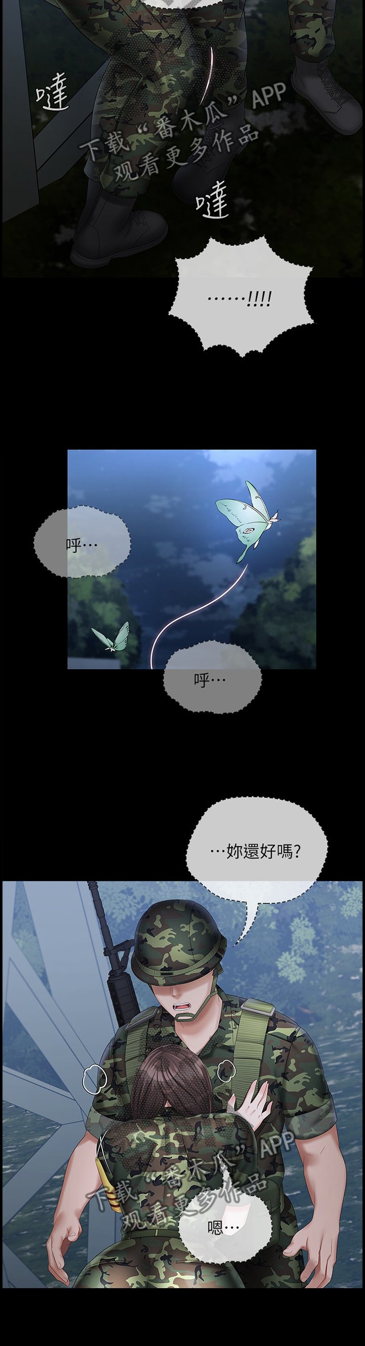 第45章：查岗