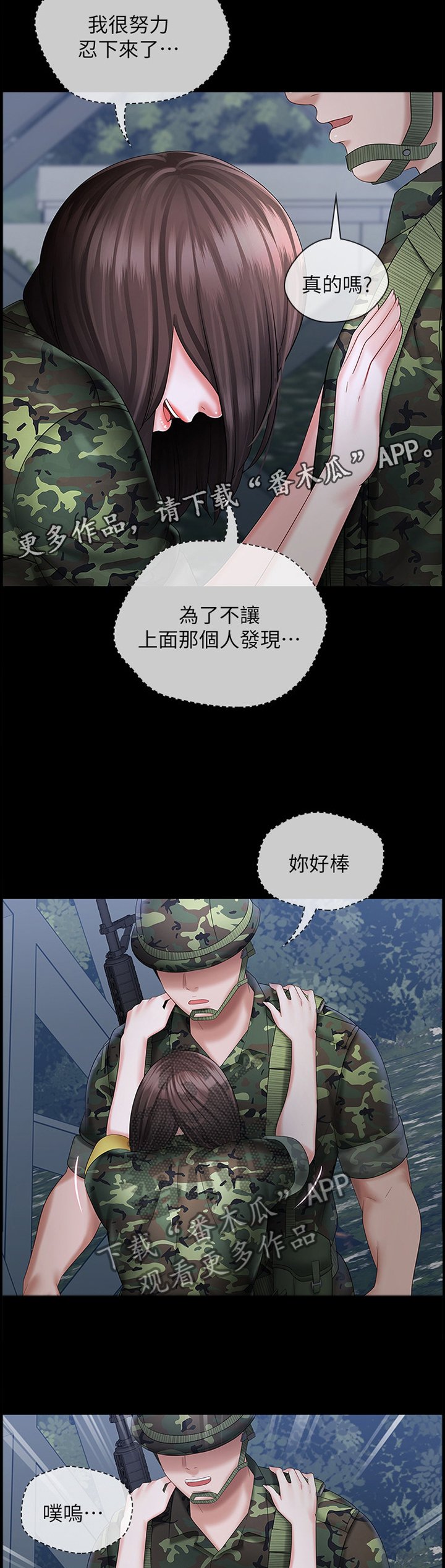 第45章：查岗