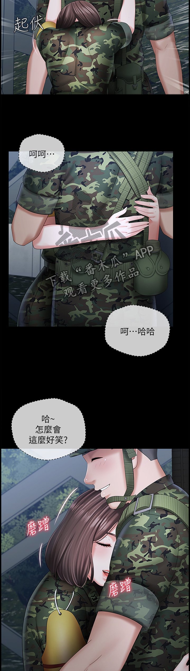 第45章：查岗