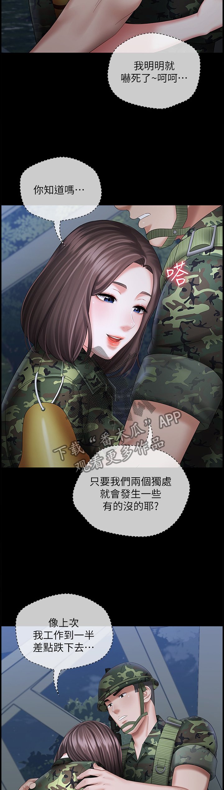 第45章：查岗
