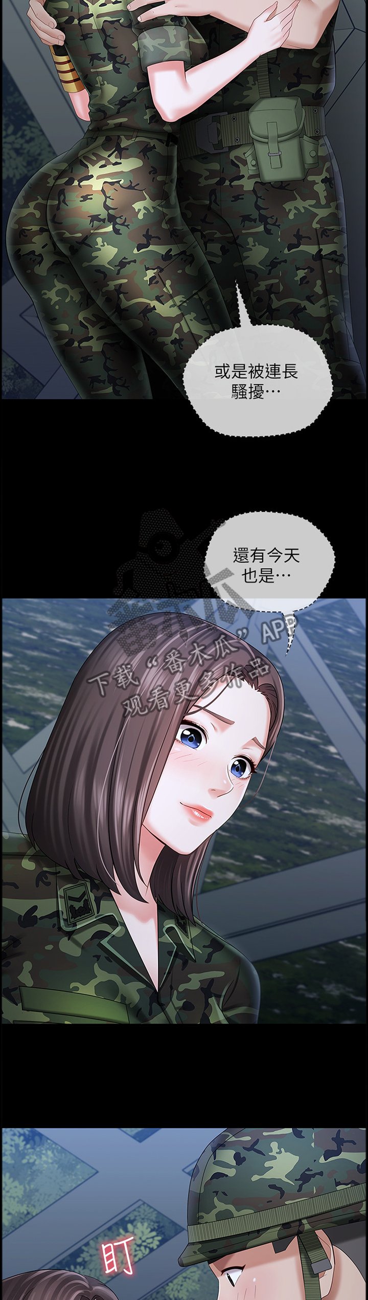 第45章：查岗