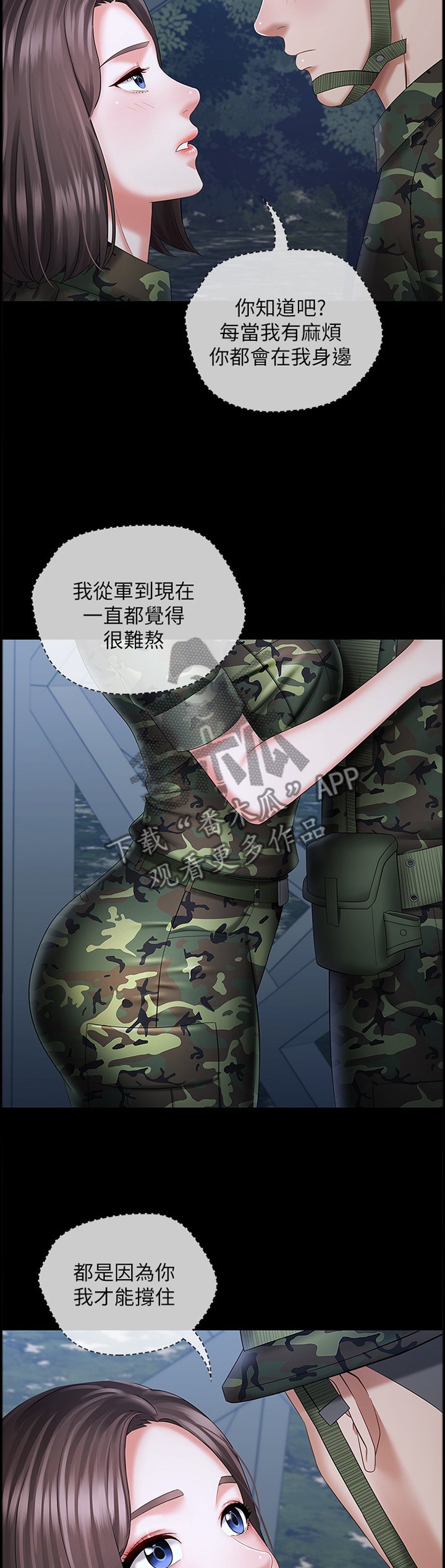 第45章：查岗