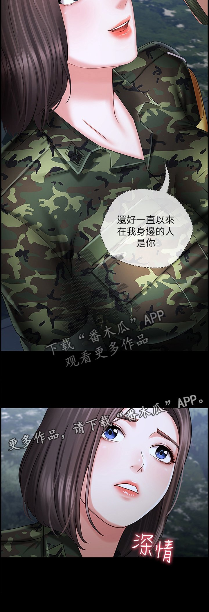 第45章：查岗